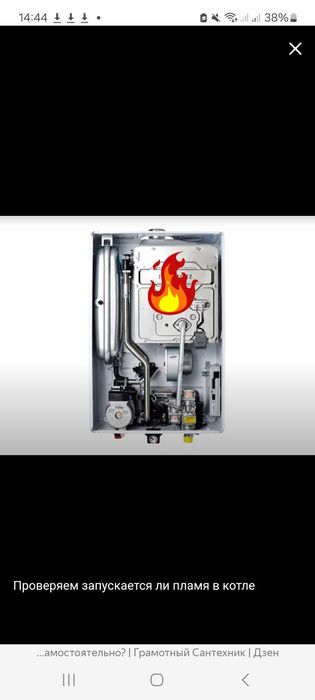 Ремонт газовых котлов