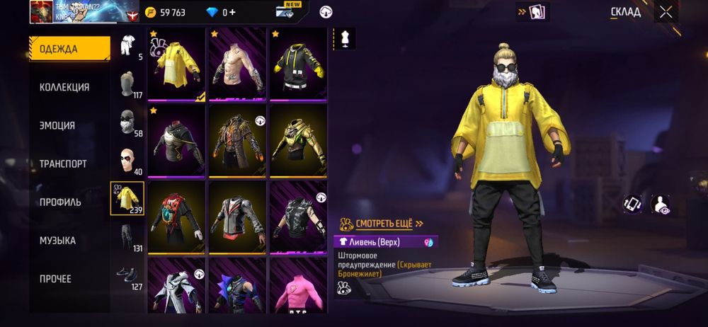 Фф акк сатылады обмен бар