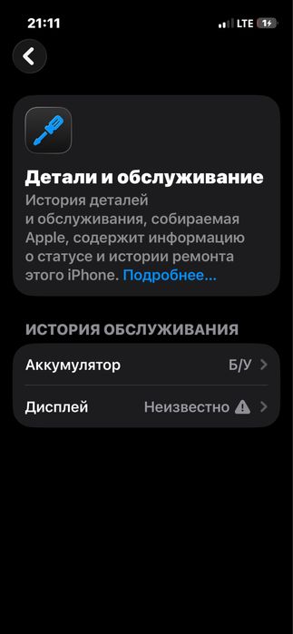 Айфон 13 мини.