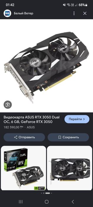 игровая видеокарта RTX 3050 обмен предлагайте