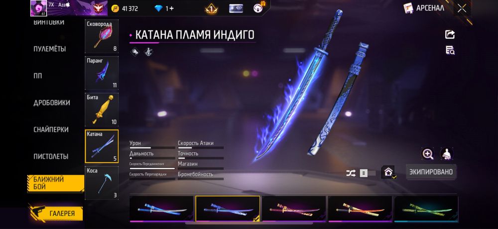 Продам аккаунт free fire