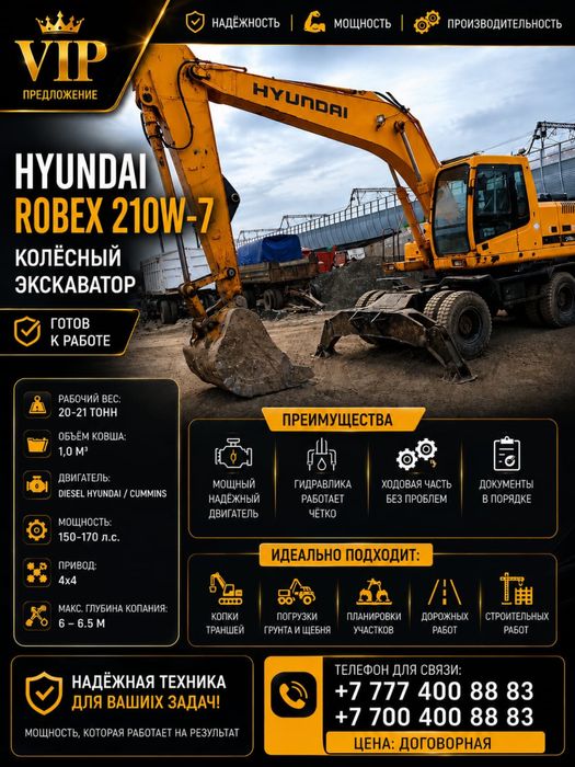 Услуги эксковатора 24/7