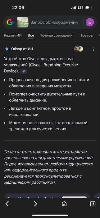 Откашливатель и отхаркиватель тренажер для легких.