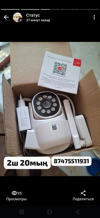 Камера видеонаблюдения