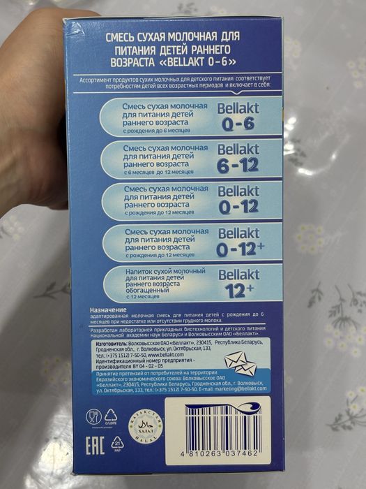 Смесь Bellakt для новорожденных