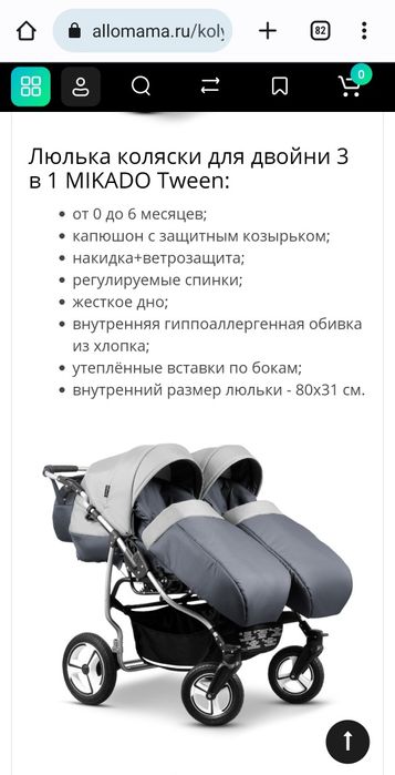 Коляска для двойни или погодок