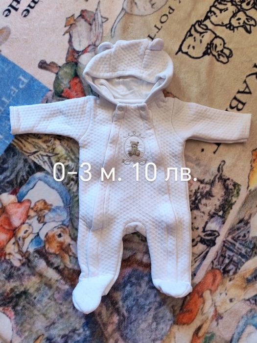 Лостове Дрешки и аксесоари -3 м.