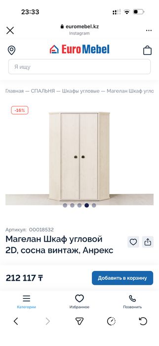 Шкаф угловой почти новый