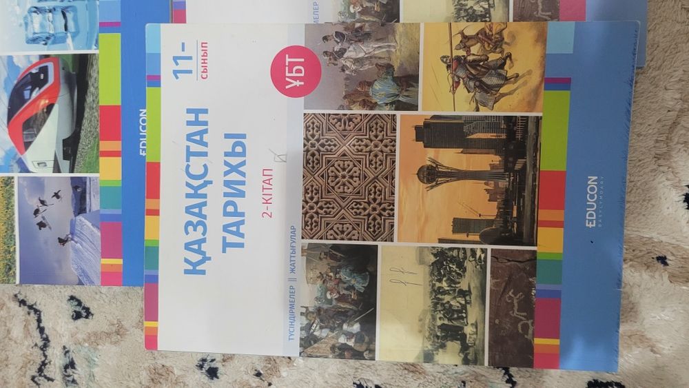 EDUCON кітәптары сатылады. 1-кітап бағасы 1500