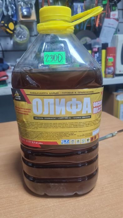 Продам Олифа 4л оптом