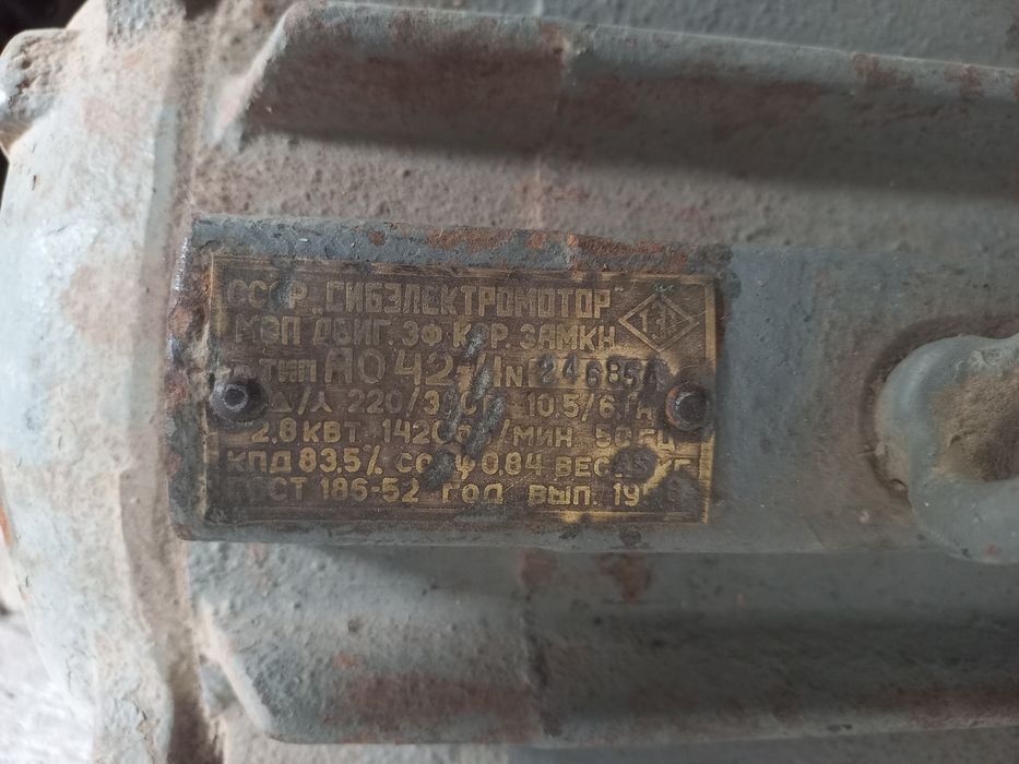 Электро двигатели советские
