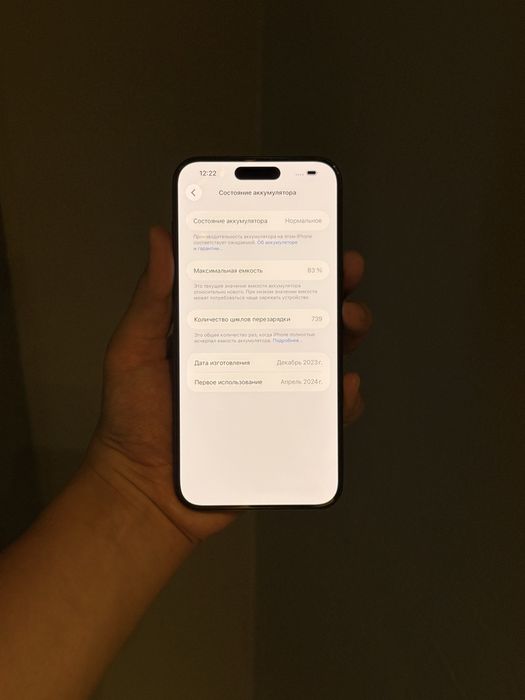 iPhone 15 Pro Max 256gb/83% Karobka Dokument