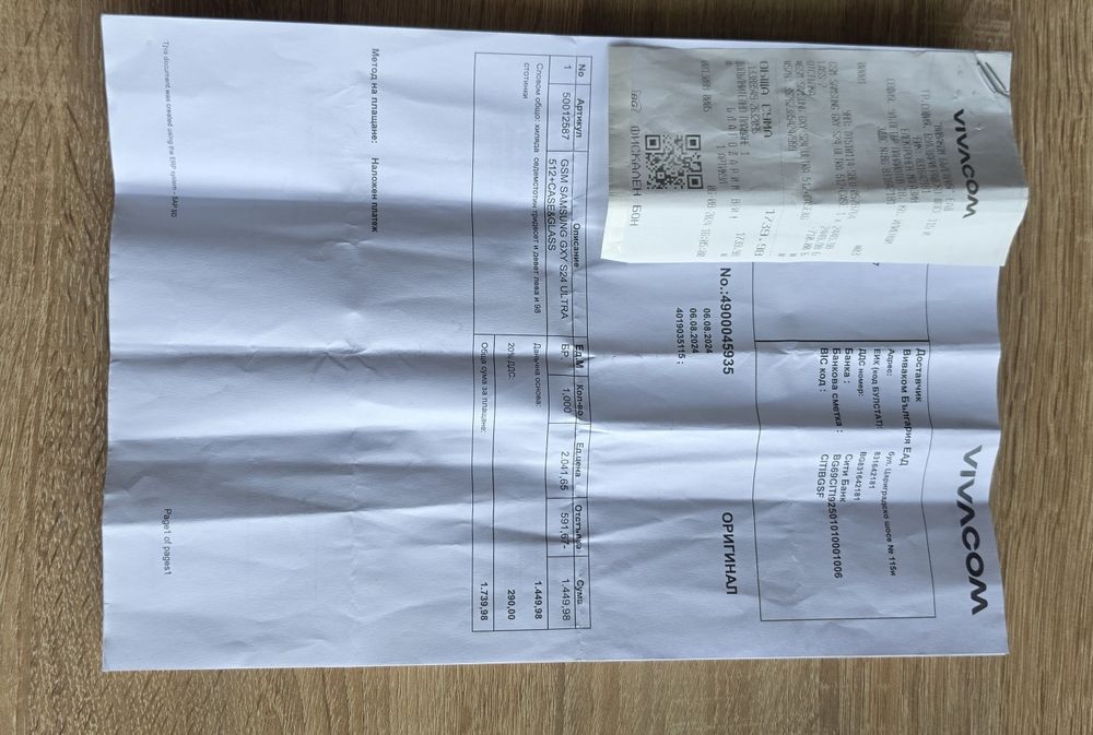 Samsung Galaxy S24 ultra 512GB!