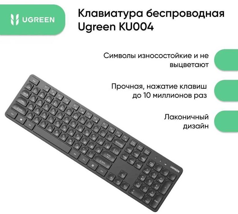 UGREEN KU004 — Беспроводная Клавиатура. Есть доставка