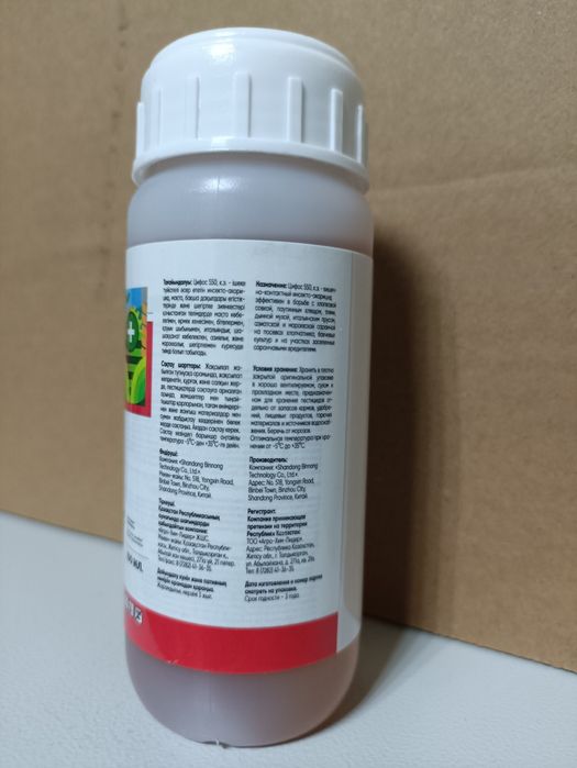 Цифос 550 Инсектицид