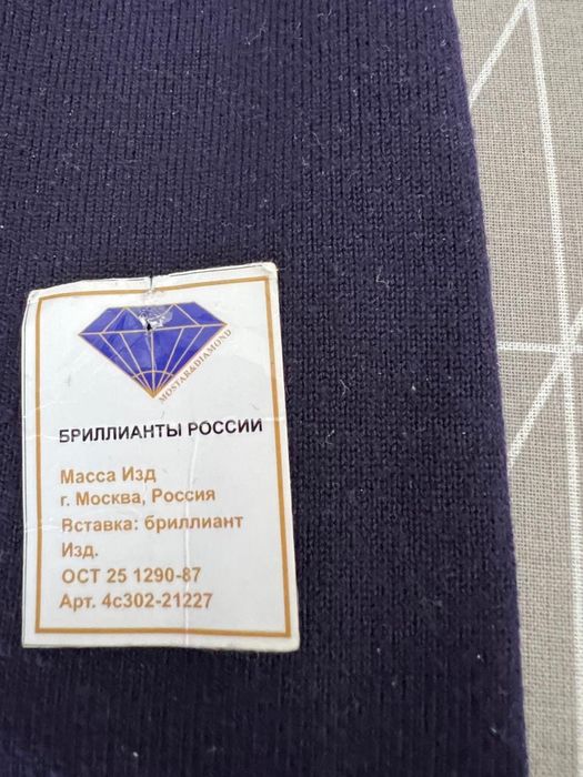 Бриллиантовый комплект