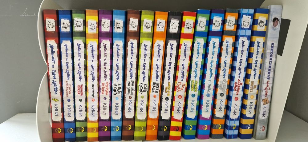 Колекция Дневникът на един Дръндьо - от 1 до 16 книга +  Кинодневникът