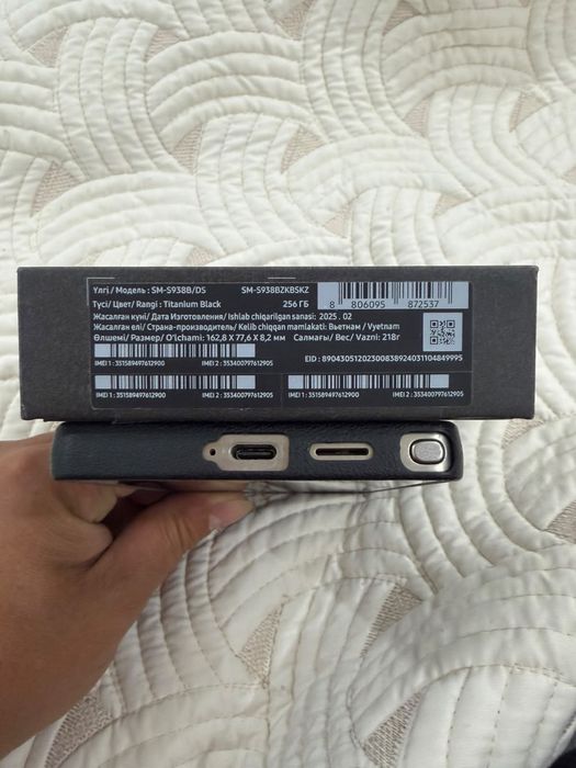 Samsung S25 Ulta