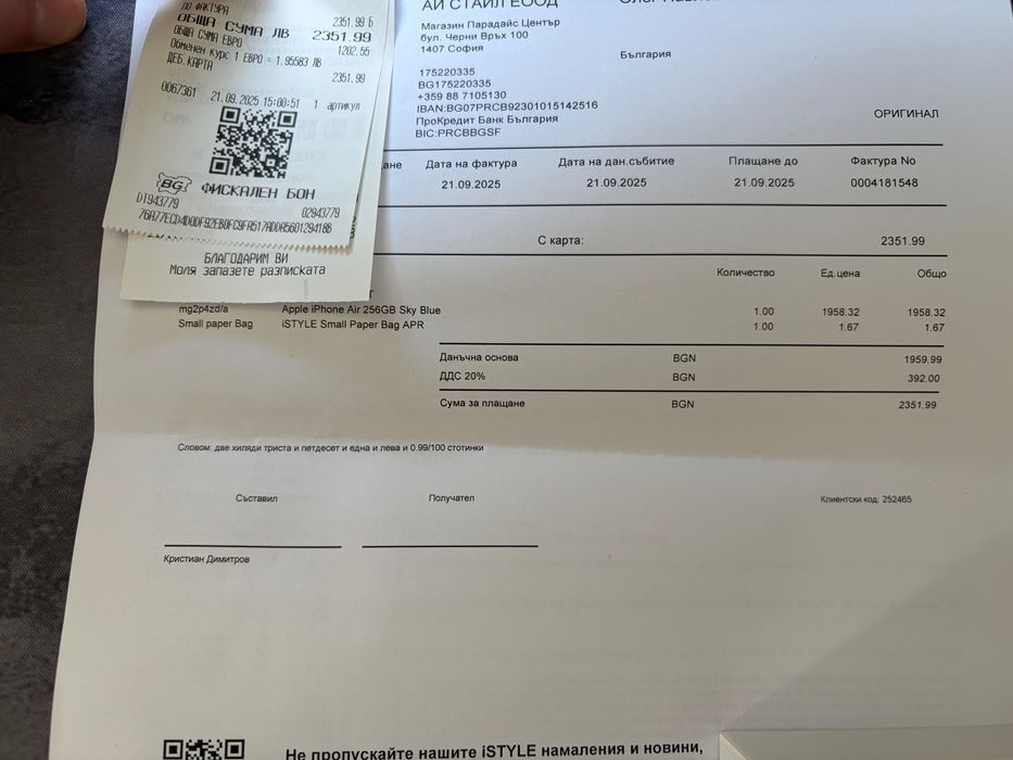 Iphone Air 256Gb Нов Гаранция Застраховка SkyBlue