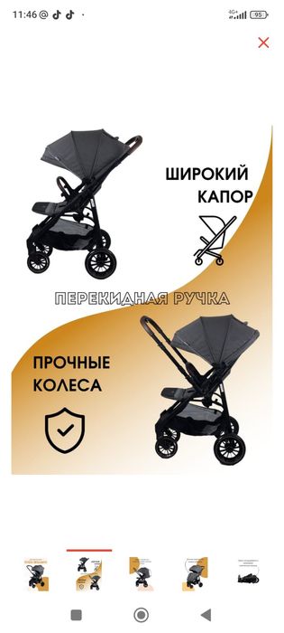 Коляска прогулочная DADU DADU Skillmax G600,