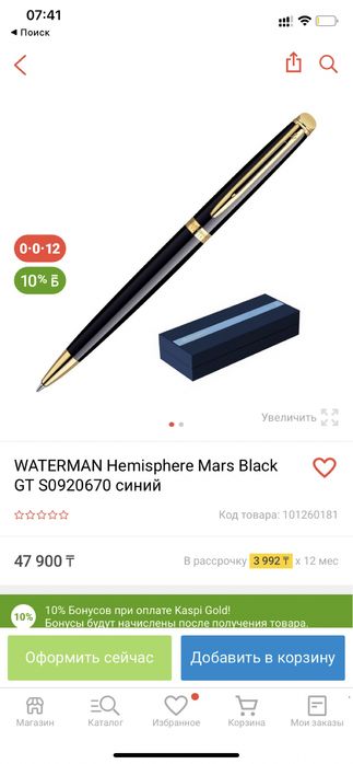 Ручка Waterman Hemisphere Matt Black GT