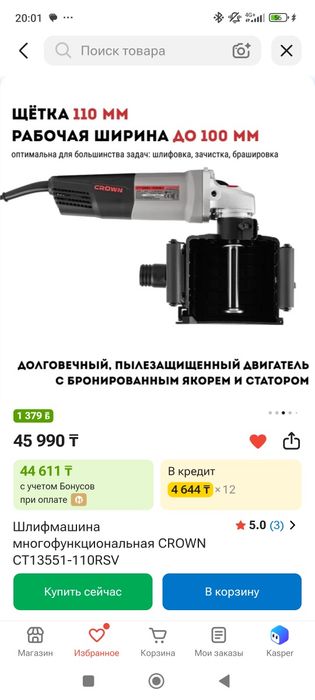 Crown щеточно шлифовальная машина продается