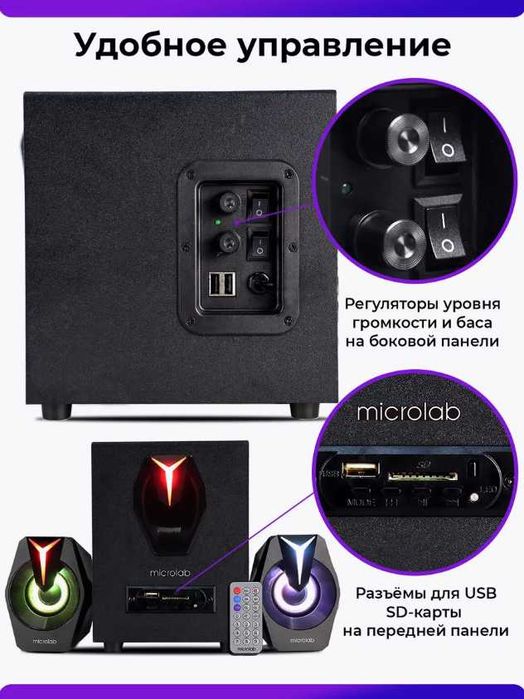 Колонка Microlab G100BT – Bluetooth V5.0, 3x2Вт + 5Вт, с пультом