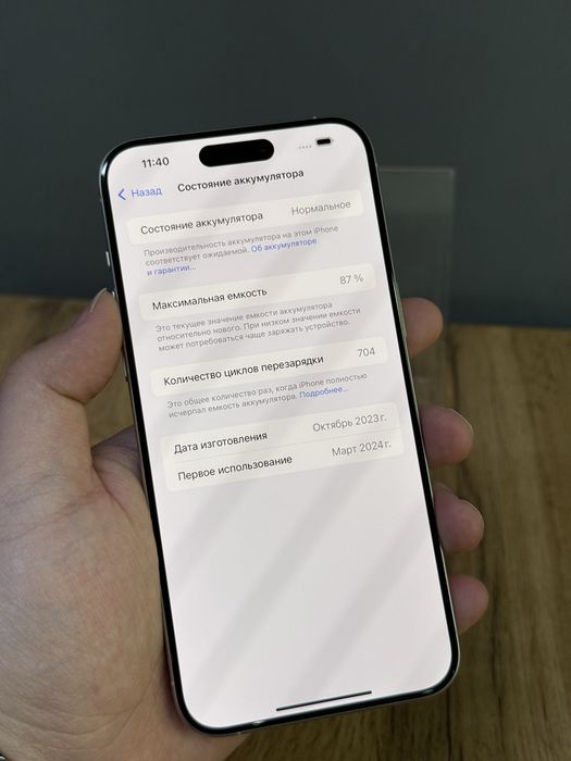 Iphone 15 Pro Max 256 GB | Mobile Zone