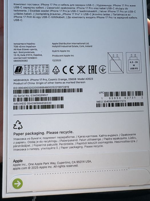 iPhone 17 Pro/256 GB Новый