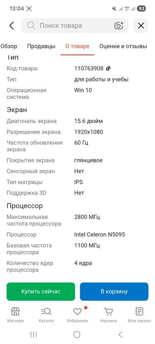 Ноутбук новый продаю