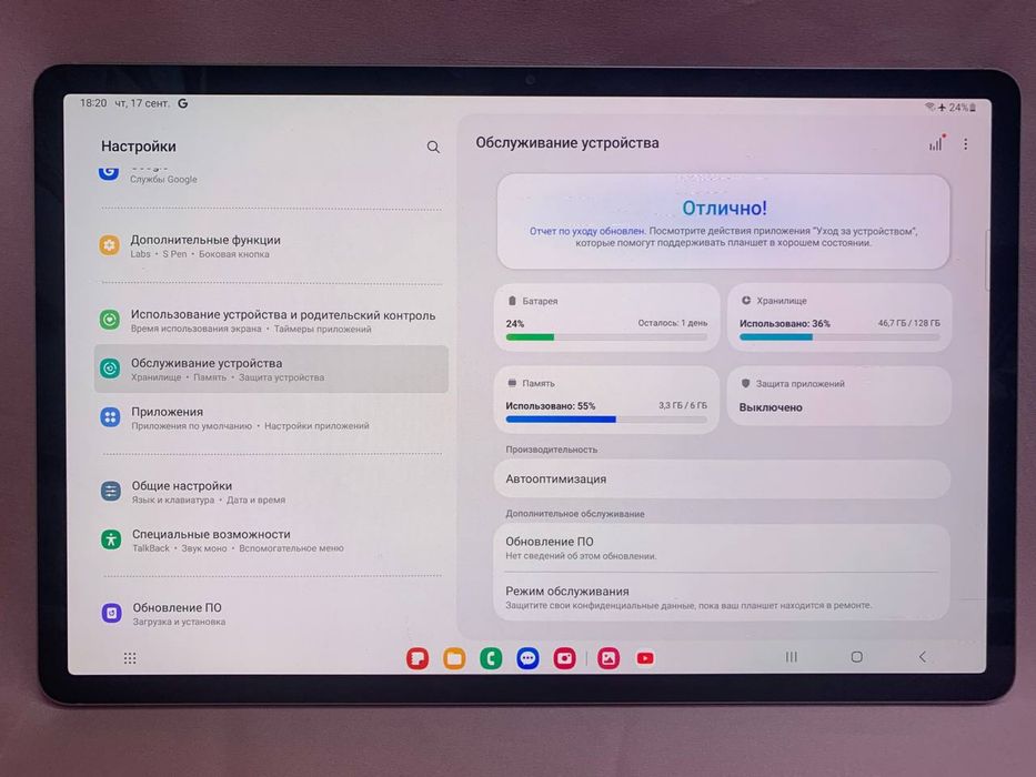 Планшет Samsung Galaxy Tab S7+ 128gb / #МА33016