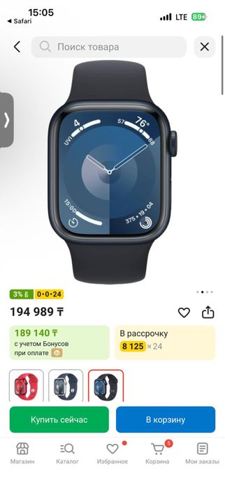Часы Apple watch 9
