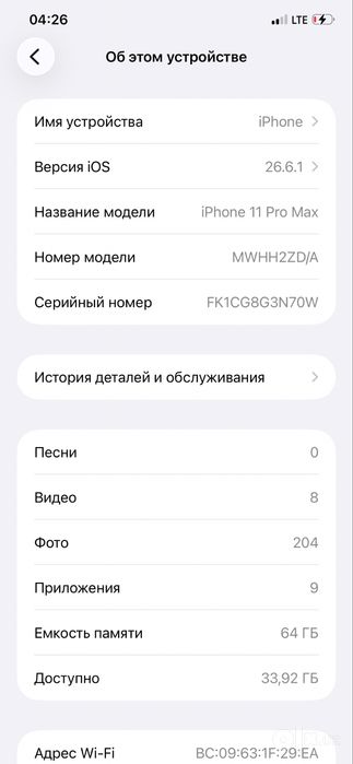 Iphone 11 pro max srochna