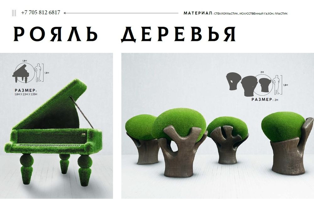 Топиарные фигуры (топиари, топиарий)