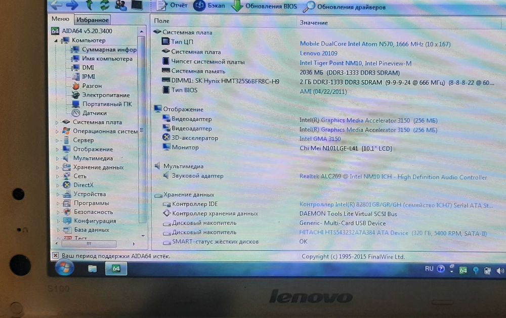 Нетбук Lenovo S100