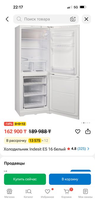 Холодильник Indesit ES 16 белый