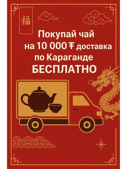 Чай элитный из китая