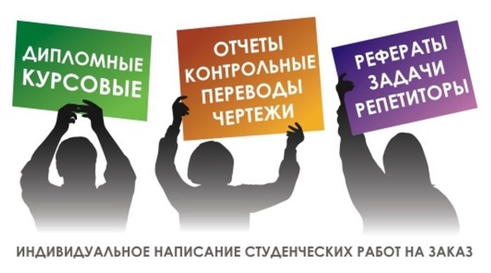 Дипломная работа,диссертация,статья,отчет практика,ОМГА,ККСОН,курсовая