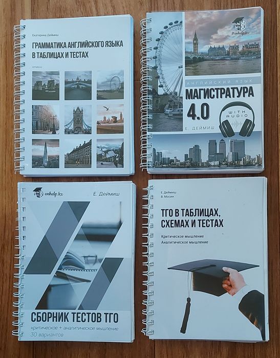 Учебные пособия для магистрантов