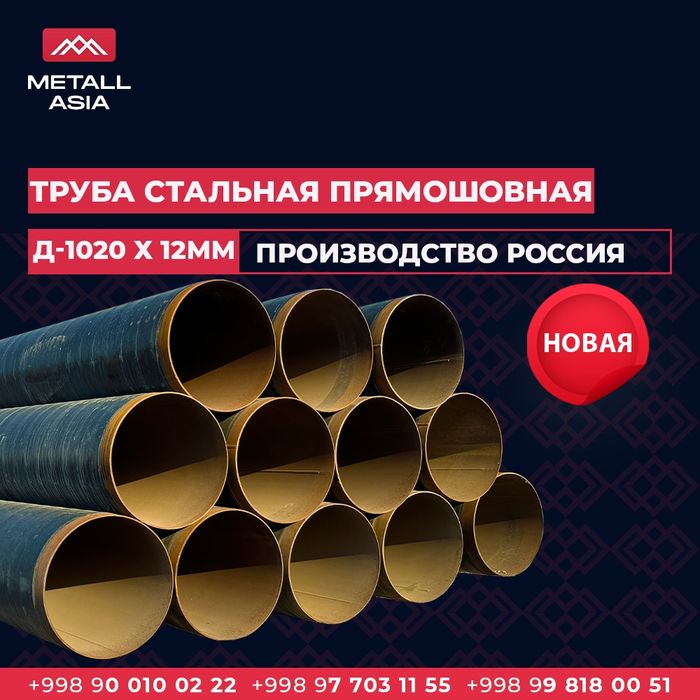 Труба бесшовная Д-51х2,5мм | Truba besshovnaya D-51*2,5