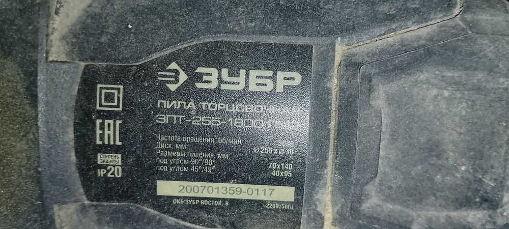 Торцовочная пила Зубр