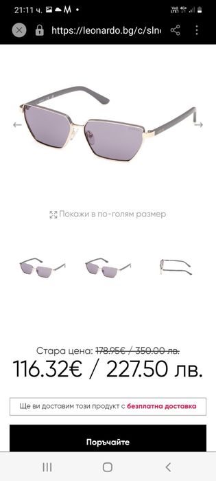 Оригинални слънчеви очила GUESS
