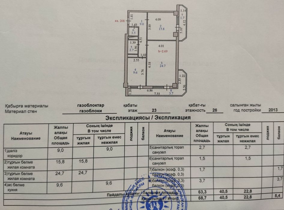 Продам 2-х комнатную квартиру