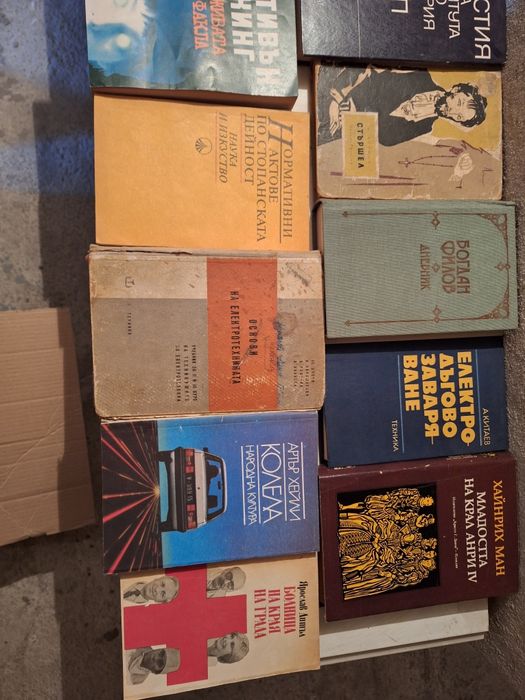 Различни книги и справочници