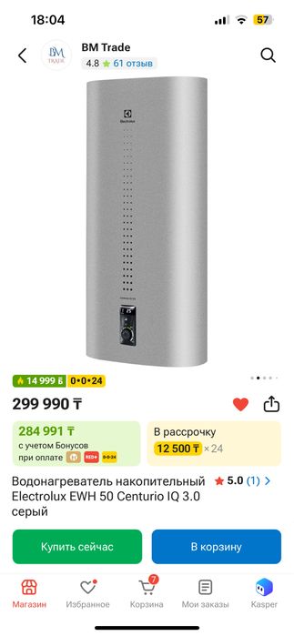 Продам бойлер, требуется ремонт