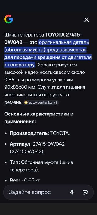 Шкиф (обгонная муфта) генератора