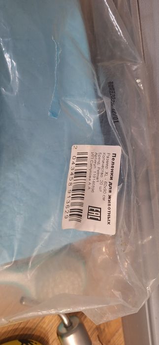 Товары для животных