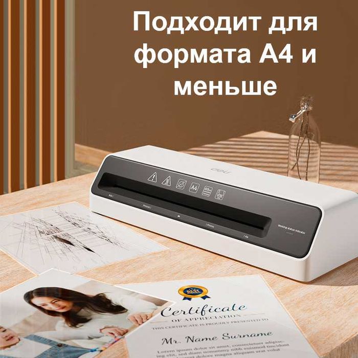 Ламинатор DELI "ET100" формат A4 (270 мм/мин)