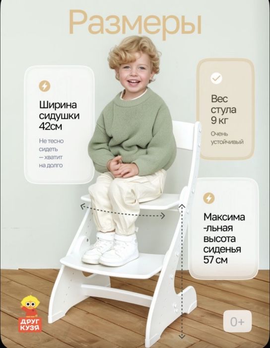 Растущий стул детский Состояние идеальное Срочно! Скидка!