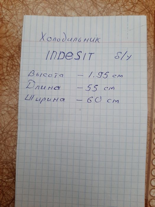 Электроника . Холодильник  indesit  .